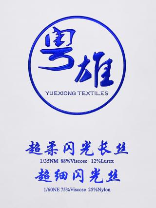 HS22-0016 超柔闪光长丝