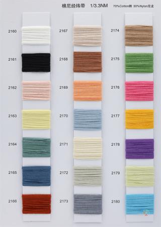 1/3.3NM 棉尼经纬带