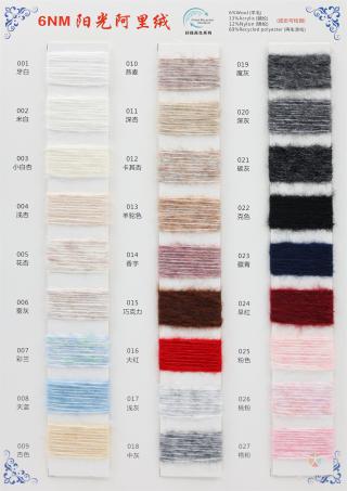 6NM 阳光阿里绒