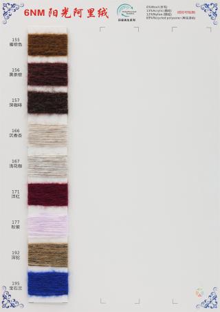 6NM 阳光阿里绒