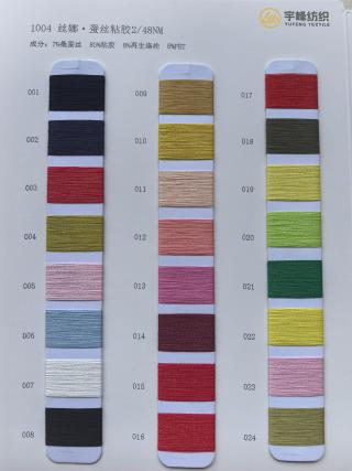 1004 丝娜·蚕丝粘胶48支