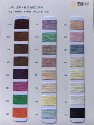 1004 丝娜·蚕丝粘胶48支