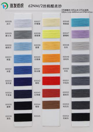 62NM/2丝棉醋柔纱