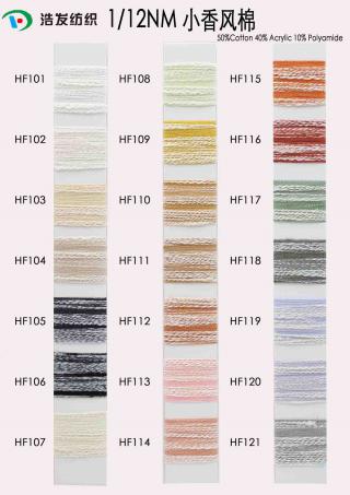 1/12NM 小香风棉