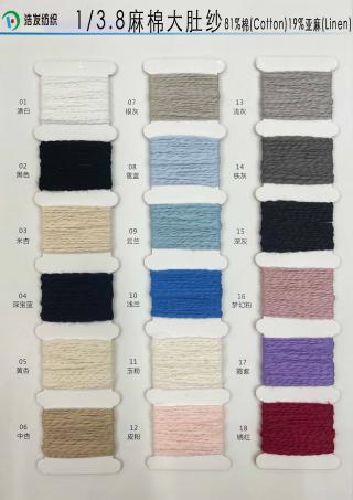 1/3.8麻棉大肚纱