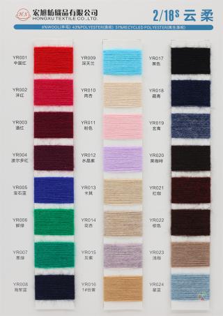 2/18S 云柔