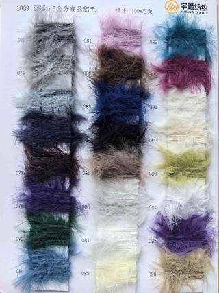 1039 高品质5公分仿貂毛