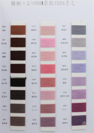 锦鲤·2/48NM 亲肤100%羊毛