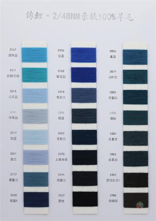 锦鲤·2/48NM 亲肤100%羊毛