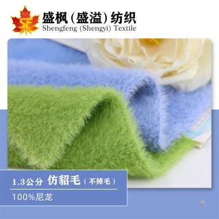 1.3公分仿貂毛（不掉毛）