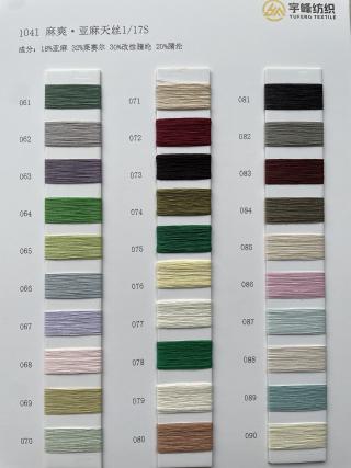 1041 麻爽·亚麻天丝17支