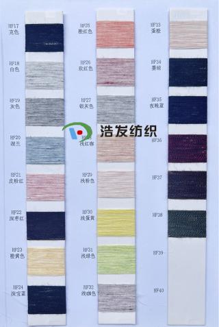 45NM/2柔韧亚麻混纺纱