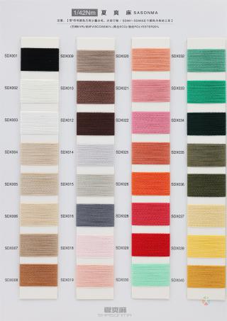 1/42NM 1/55NM夏爽麻