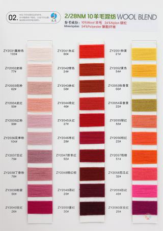 2/28NM 恒温发热10羊毛