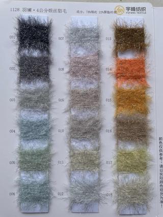 1128 羽斓·银丝貂毛4公分 银丝仿貂4公分