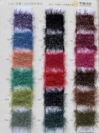 1128 羽斓·银丝貂毛4公分 银丝仿貂4公分