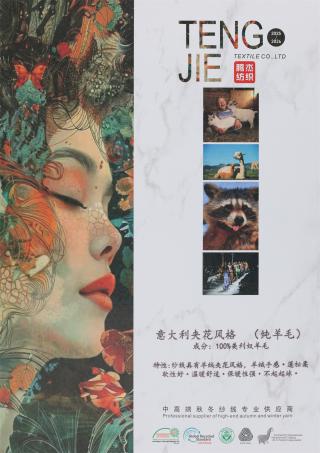 意大利夹花风格