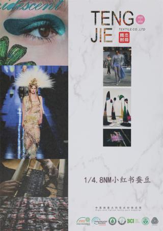 1/4.8NM 小红书蚕豆