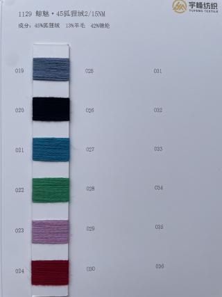 1129 鲸魅·45狐狸绒15支 狐狸毛15支