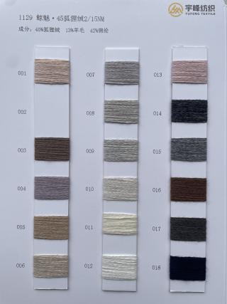 1129 鲸魅·45狐狸绒15支 狐狸毛15支