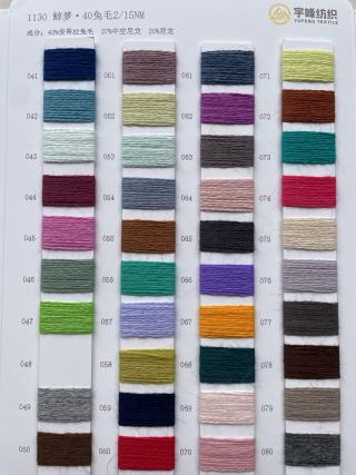 1130 鲸梦·40兔毛15支 兔绒