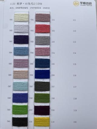 1130 鲸梦·40兔毛15支 兔绒