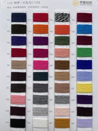 1130 鲸梦·40兔毛15支 兔绒