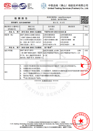28S/2 TENCEL WARM VCLVET 28S/2 天丝暖绒
