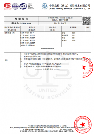 28S/2 TENCEL WARM VCLVET 28S/2 天丝暖绒