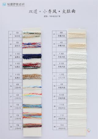 双道·小香风·大肚曲