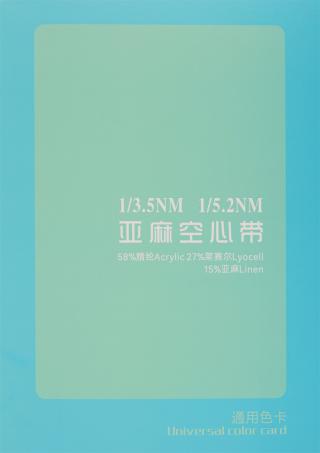 1/3.5NM 1/5.2NM 亚麻空心带