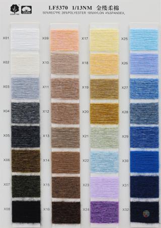 1/13NM 金缕柔棉