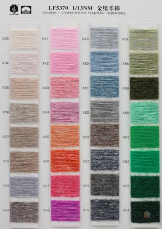 1/13NM 金缕柔棉