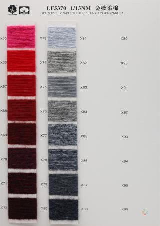1/13NM 金缕柔棉