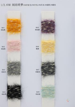 1/2.6NM 绒结绮梦
