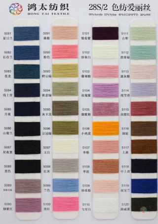 28S/2 色纺爱丽丝