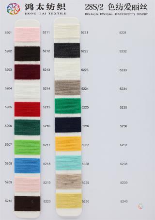 28S/2 色纺爱丽丝