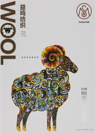 2/26S 50%羊毛混纺