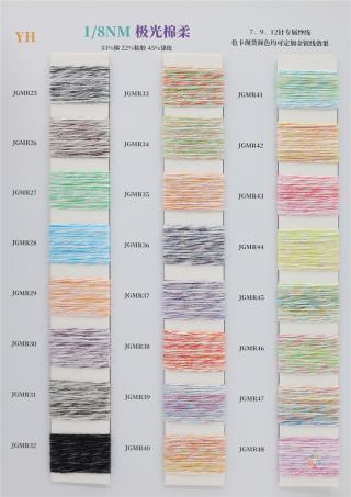 1/8NM 极光棉柔