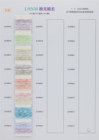1/8NM 极光棉柔