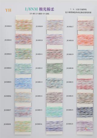 1/8NM 极光棉柔