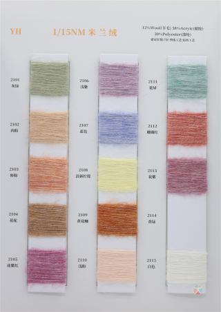 1/15NM 米兰绒