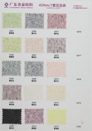 45Nm/1 繁花亚麻