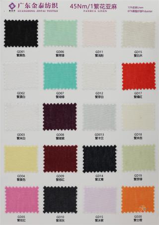 45Nm/1 繁花亚麻