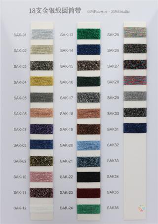 18支 金银线圆筒带