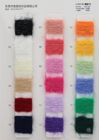 4.2NM 珠片憧憬羊驼