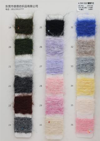 4.2NM 珠片憧憬羊驼