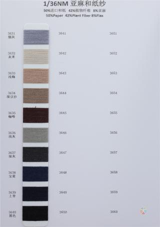 1/36NM 亚麻和纸纱