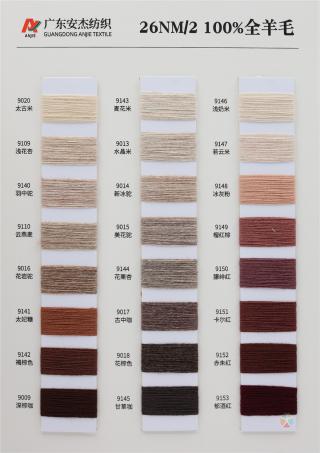 26NM/2 100%全羊毛