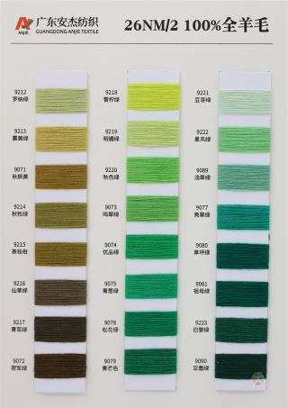 26NM/2 100%全羊毛